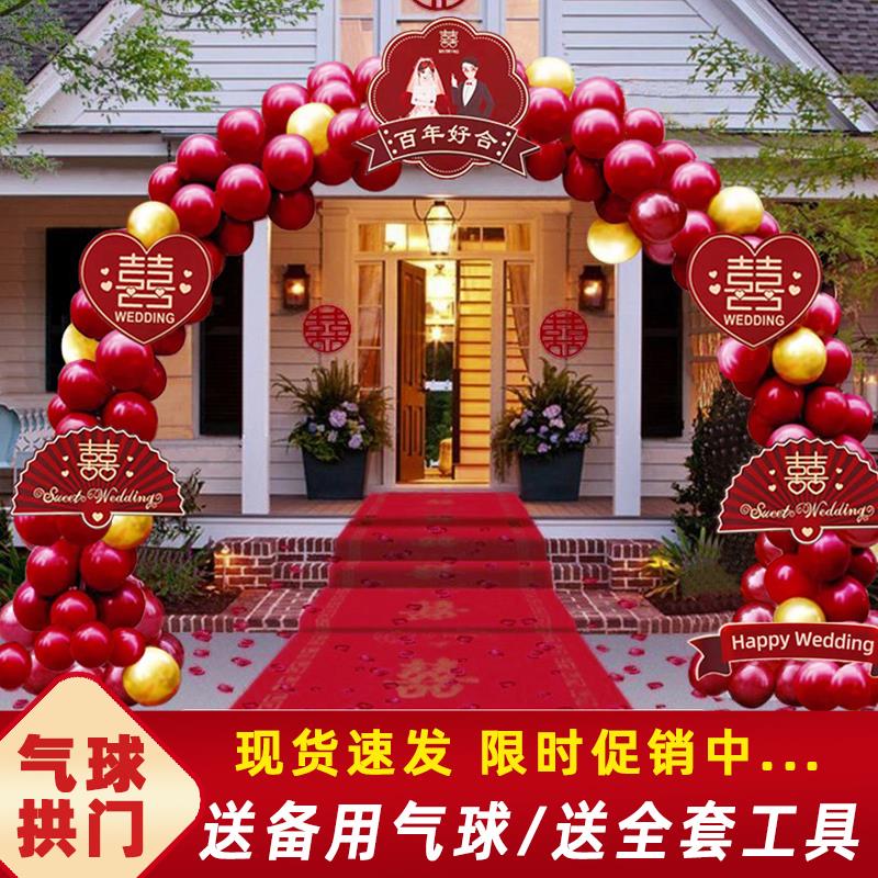 2025新款气球拱门结婚套装饰支架场景布置门口室外农村网红婚庆礼