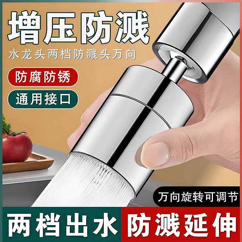 厨房水龙头净水器家用水槽万向水龙头延长起泡器防溅水过滤神器