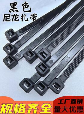 塑料黑色尼龙扎带3*100/4*150mm加宽强力固定锁扣绑带勒死狗神器