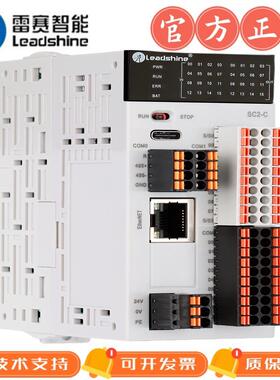 雷赛智能经济版SC2-C 4轴PLC运动控制器SC2-C32A4DS//SC2-C32A6DS