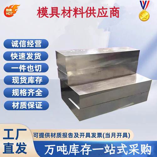 DC53圆钢FT32圆棒D2圆抚顺特钢 圆钢DT413电渣超细化8407 H13电炉