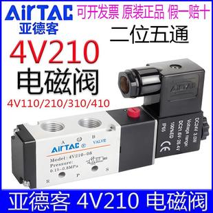 亚德客电磁阀4V210 4V110 08B DC24二位五通电子气控阀 31010A