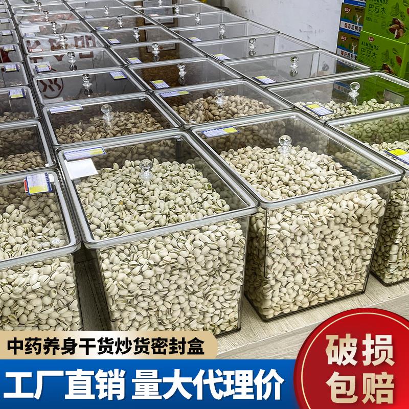 超市食品展示盒瓜子炒货干果货架陈列柜零食干货台透明密封罐盒子
