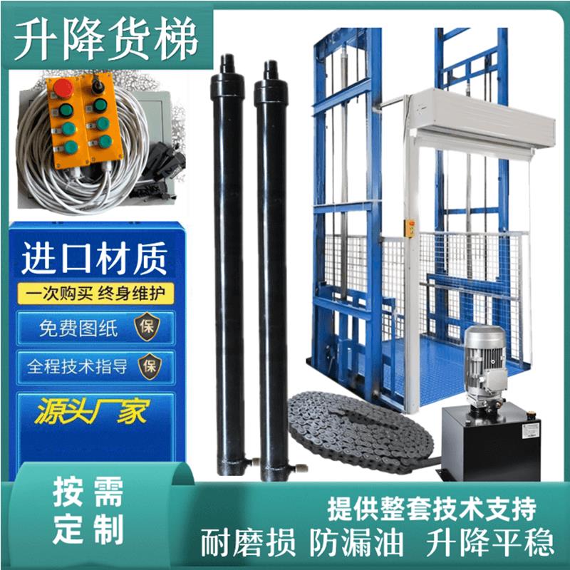 货梯升降机液压油缸单双向液压缸厂房升降平台家用电梯全套配件
