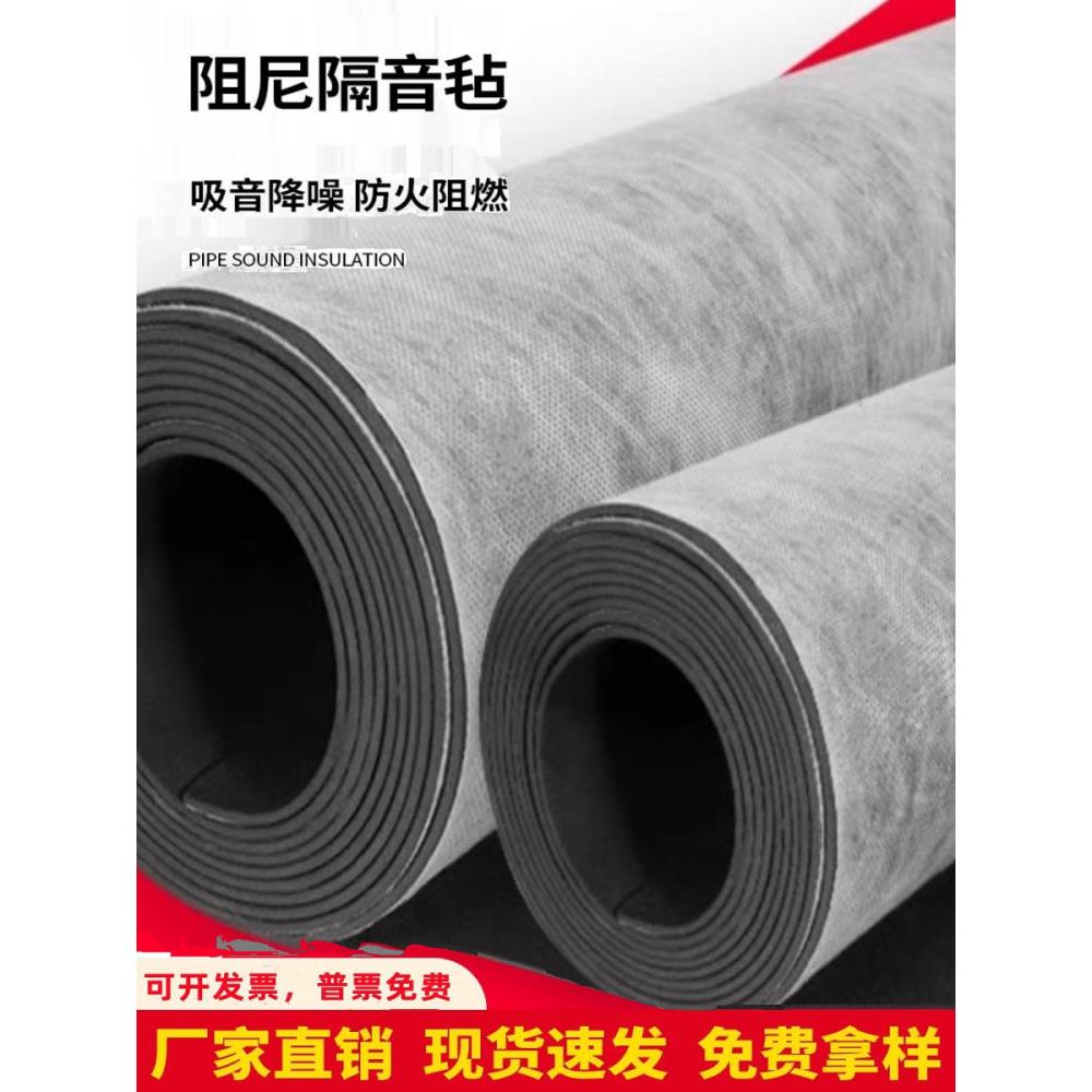 专业环保阻尼隔音毡影音室卧室录音棚酒吧KTV吊顶隔音墙隔音毡