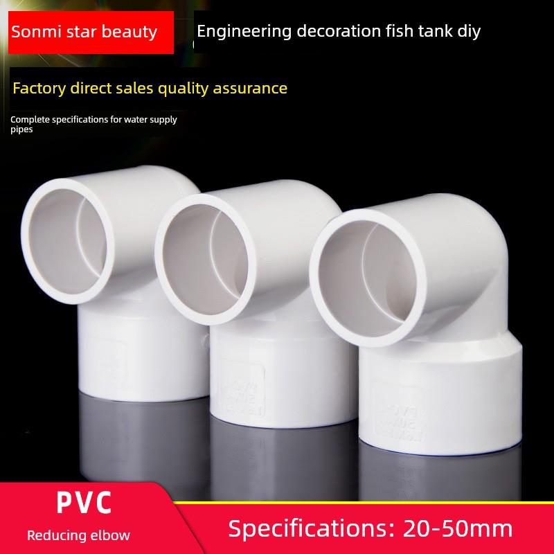 PVC异径弯头变径90度给水管配件大转小4分6分 20 25 32 40 50 mm