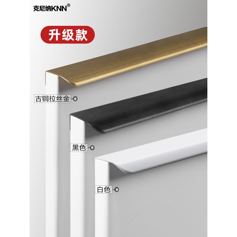 极简主义的衣柜门看不见的黑色把手白色黄金橱柜橱柜抽屉门缝把手