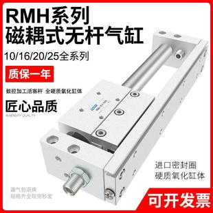 500S 200 磁偶无杆气缸带导轨RMH10 300 150 50X100 400