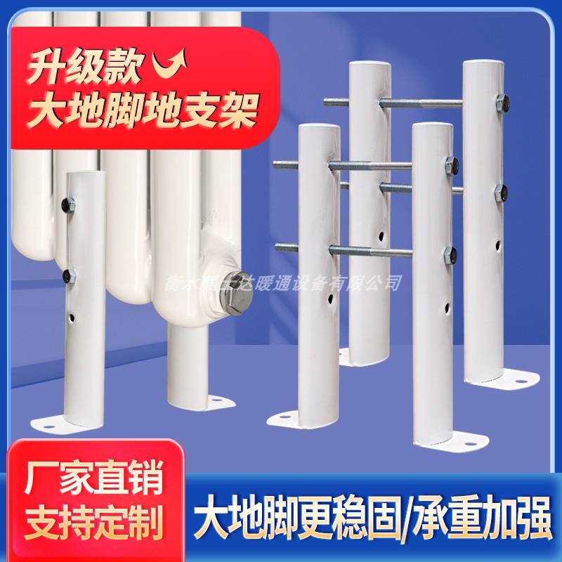 暖气片地脚托架家用钢制落地脚架可调节免打孔加厚万能支架固定架