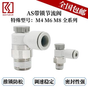 4SA接头 4201F 气缸调速节流阀AS12