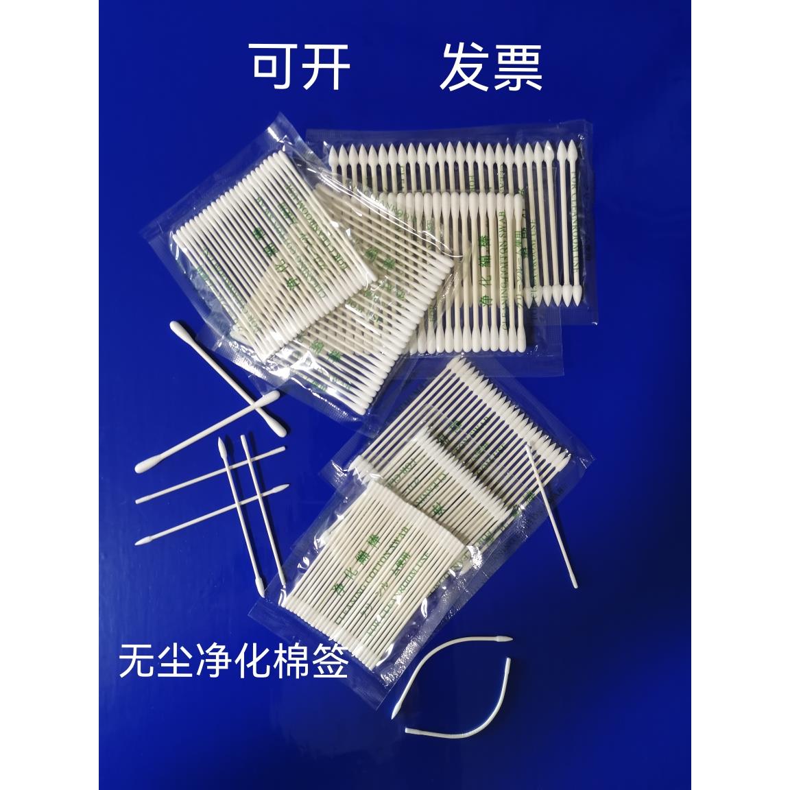 包邮无尘净化棉签工业电子清洁棉签圆头尖头粗头细头擦试棒
