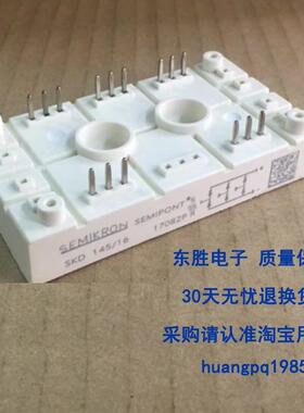 西门康整流桥SKD53/16 SKD33A 83A SKD115 SKD145/16变频器整流