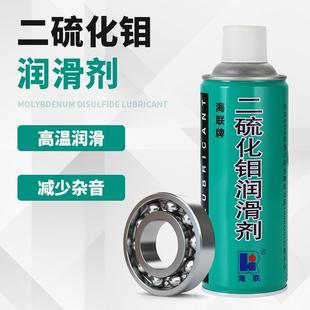 海联HIRI755二硫化钼润滑脂油性喷剂高温润滑剂润滑油黄油脂干性