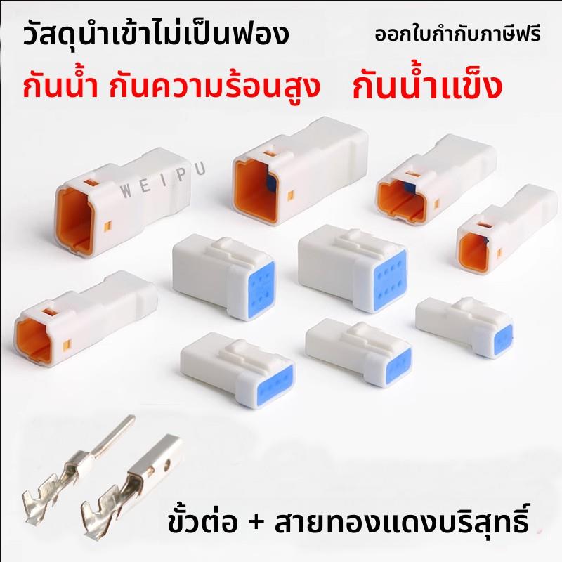 汽车连接器JST06R-JWPF-VSLE 公母对接插头2/34/8p端子防水接插件