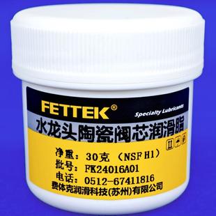水龙头陶瓷阀芯润滑脂食品级阀门旋塞净水器滤芯密封耐高温防腐蚀
