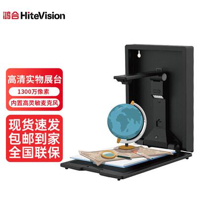 鸿合HZ-G7C/F/G9A实物展台高清书法教学绘画视频投影高拍仪展示台