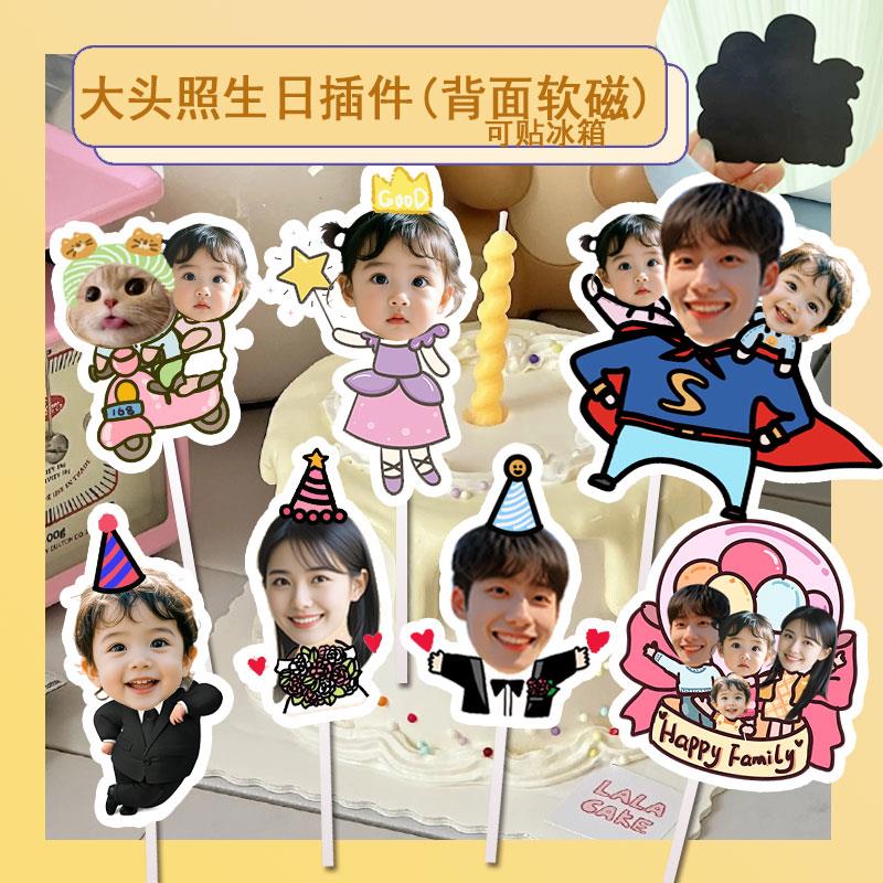 软磁铁蛋糕插牌头像定制儿童宝宝百天周岁生日派对创意装饰插件