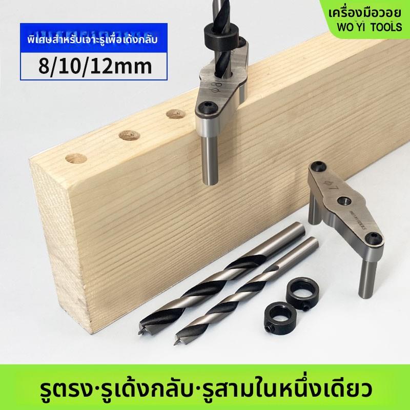 沃一多功能木工中心打孔定位器木榫拼板垂直打孔反弹器打孔辅助器