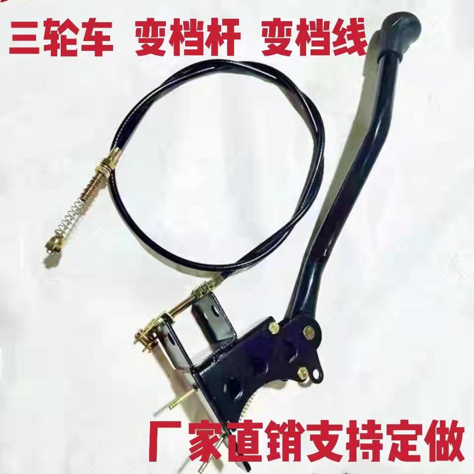电动三轮车变档杆高低速档位线前进挡手柄爬坡加力挂档器挂档变档