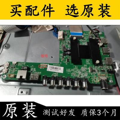 原装康佳 LED50MI600B 主板 35019688 配屏72000540YT 540YT