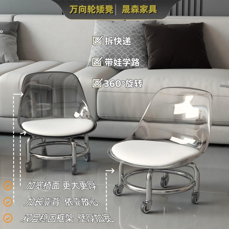 亚克力万向轮矮凳滑轮凳客厅带娃神器凳子带靠背小凳子家用矮凳