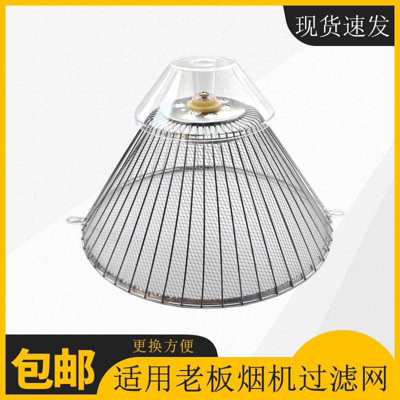 Robam/老板CXW-185-3008老式吸油烟机油网过滤网罩油杯油烟机配件