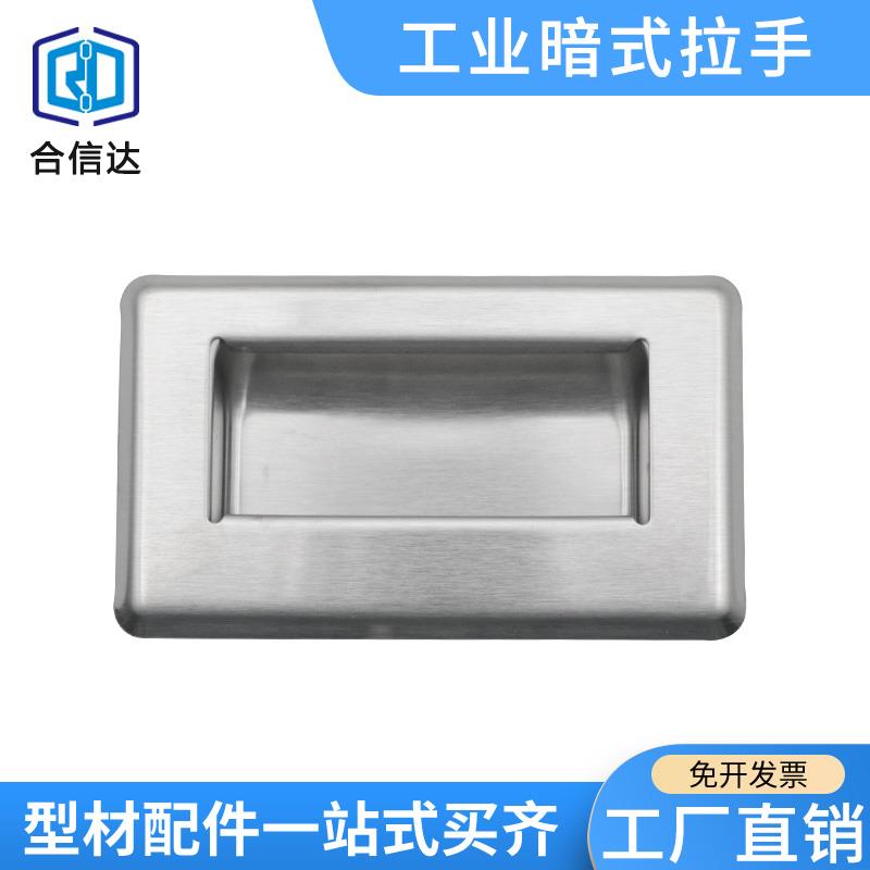 工业设备不锈钢嵌入式拉手E-XAD07-A94/A109.5/A138-G隐藏暗装