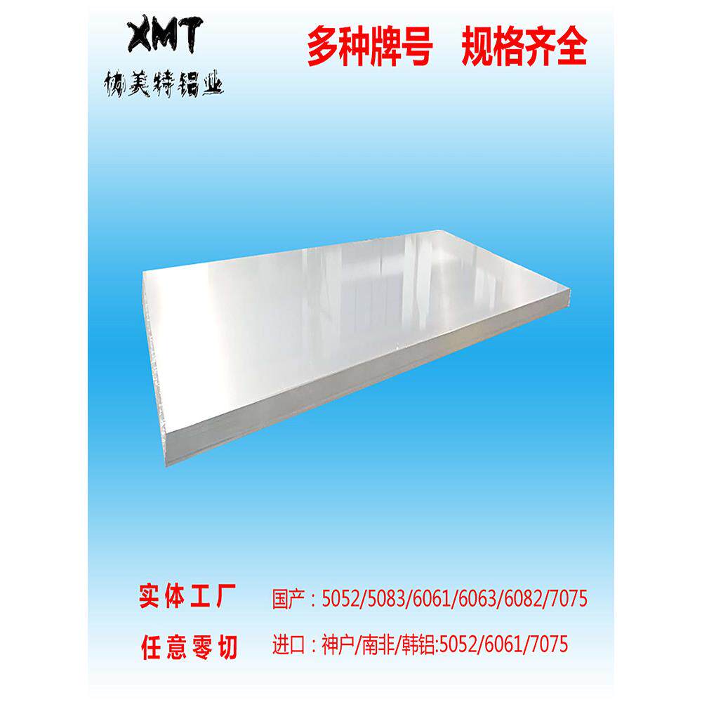 6061拉丝铝板7075/2A12/LY12硬铝铝块铝棒铝条铝排型材加工定制