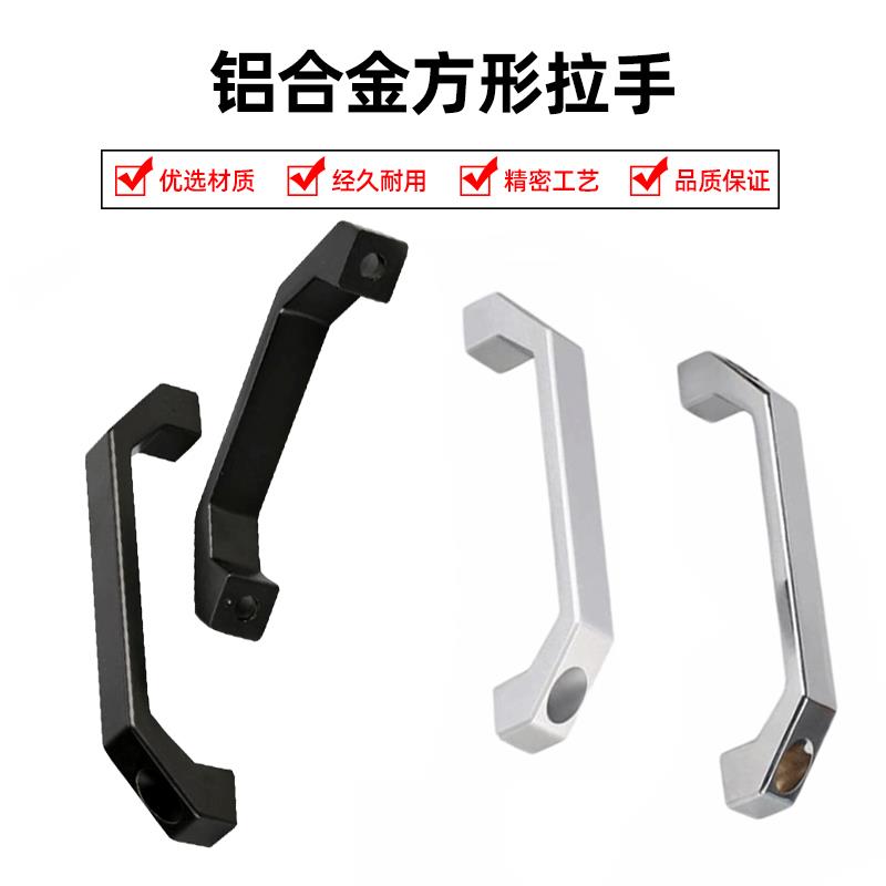 LS06铝合金方形拉手U型箱柜体扶手机械设备提手LS520桥式把手