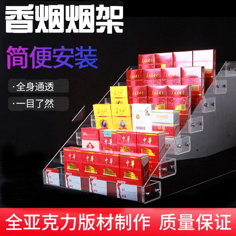 便利店超市香烟展示架子烟柜烟盒架口香糖多功能小货架透明压克力