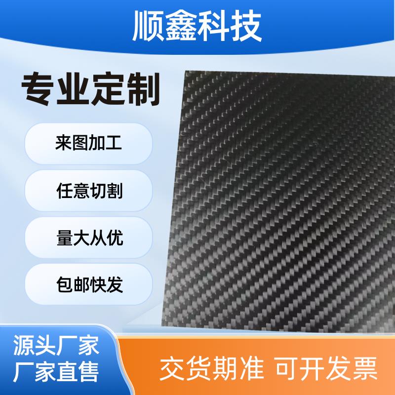 碳纤维板专业定制加工CNC碳纤维板航模模型无人机配件diy300*500图片