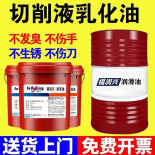 车床锯床乳化液 防锈乳化油皂化油冷却液磨削液 铝合金微乳切削液