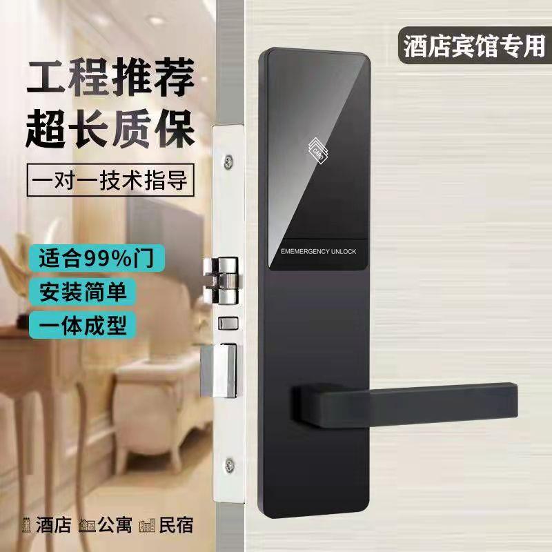 酒店门锁 磁卡锁感应锁电子锁智能锁ic卡锁宾馆锁 公寓民宿刷卡锁