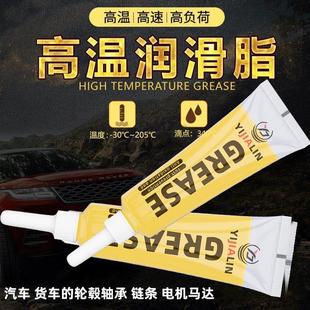 黄干油工业齿轮轴承小瓶家用 黄油润滑脂油牛油润滑油机械车用老式
