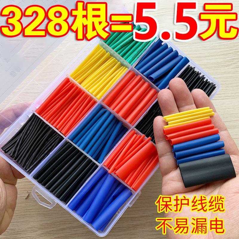 热缩管热熔防水绝缘套管电线家用保护套数据线修复接线收缩管加厚