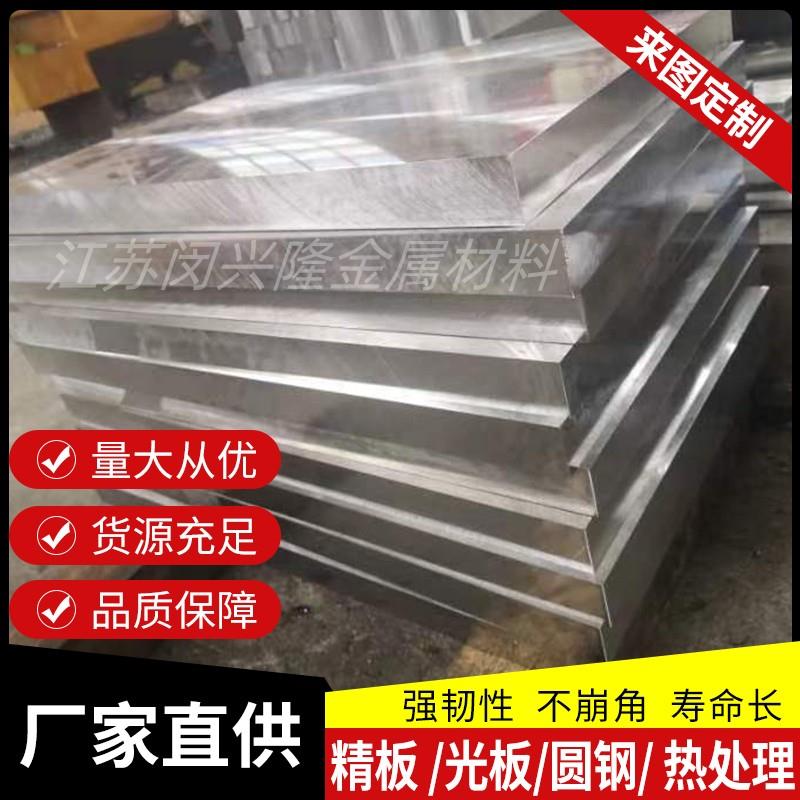 模具钢H13 S136 DC53 4CR13圆钢718 CR12MOV P20钢板NAK80 2344