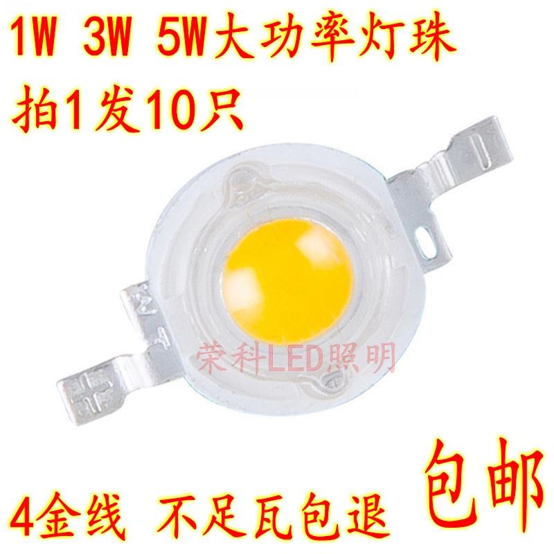 1W3W大功率LED灯珠led单灯超高亮度贴片手电筒射灯蓝光小灯泡白光