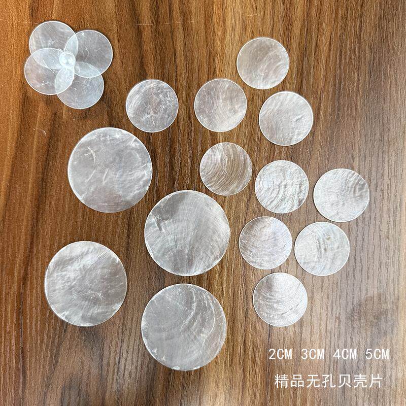 天然贝壳片圆片diy手工灯饰 3CM5CM无孔贝壳片头纱衣服贝壳画专用