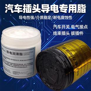 汽车线束插头导电膏开关触电灭弧导电油电力复合润滑脂防氧化油脂