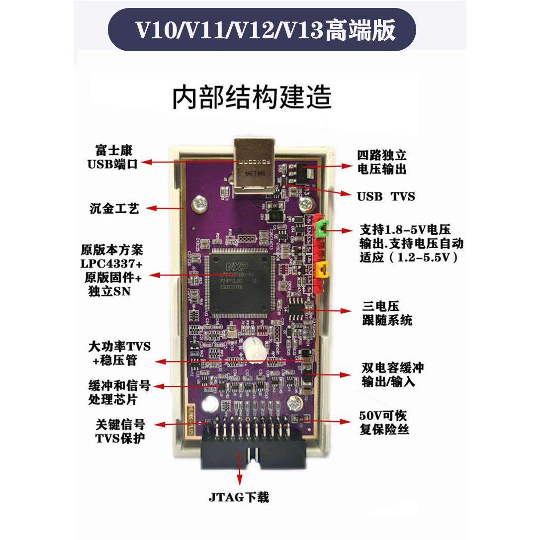 jlink仿真器v9v10V11v12V13原版编程调试器ARM单片机烧录下载器图片