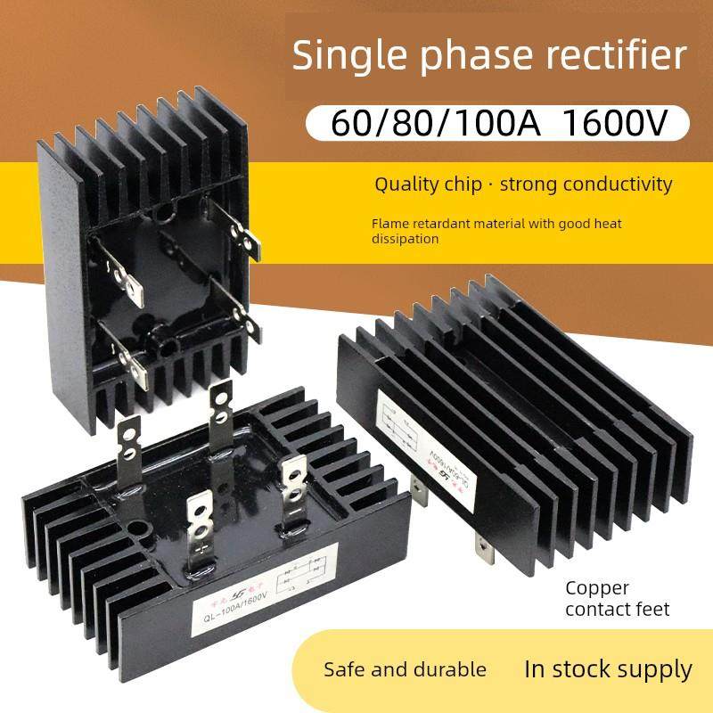 单相直流整流桥模块QL60A80A100A1600v充电器桥堆散热器大功率220