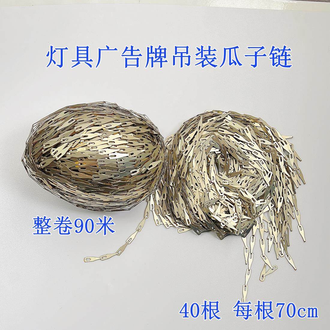 铁吊链日光灯链瓜子链灯具配件安全出口应急灯车库支架吊链金属链
