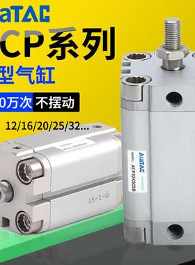 亚德客型气缸ACP12/16/20/25/32/40X5X10X15X20X25X30X5075X100SB