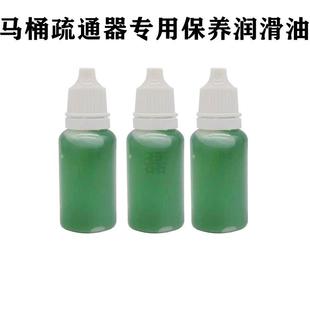 马桶疏通器专用润滑油新型马桶一炮通打气筒保养油