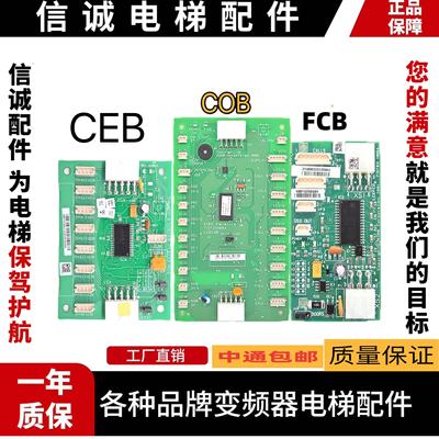 通力电梯井道通讯板COB/CEB/FCB/KM713700/713720/713730G11/G71