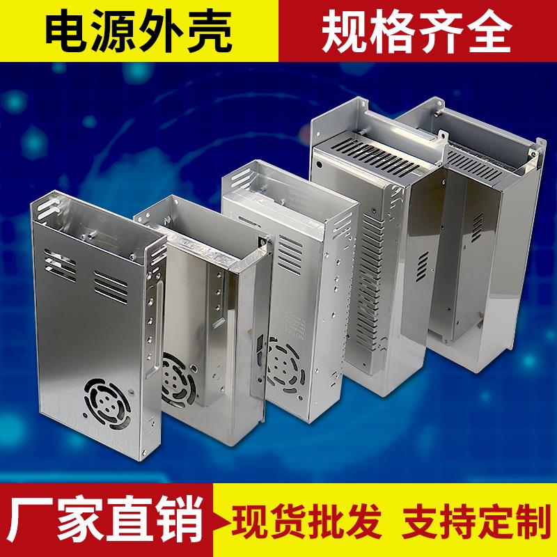 开关电源铝外壳工业电源外壳型定制盒子50W60W100W铝合金机箱外壳