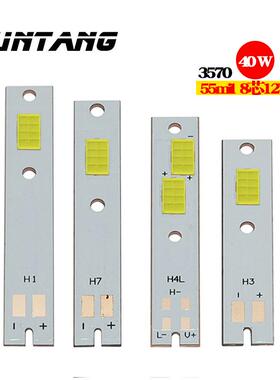 40W 3570灯珠汽车LED客厅灯55mil 8芯12V汽车灯珠机车灯珠手电筒