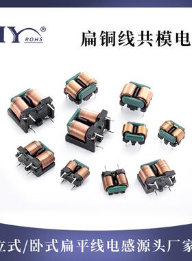 SQ1010/1212/1918电源滤波扁平线电感5MH-30MH高频共模滤波电感厂