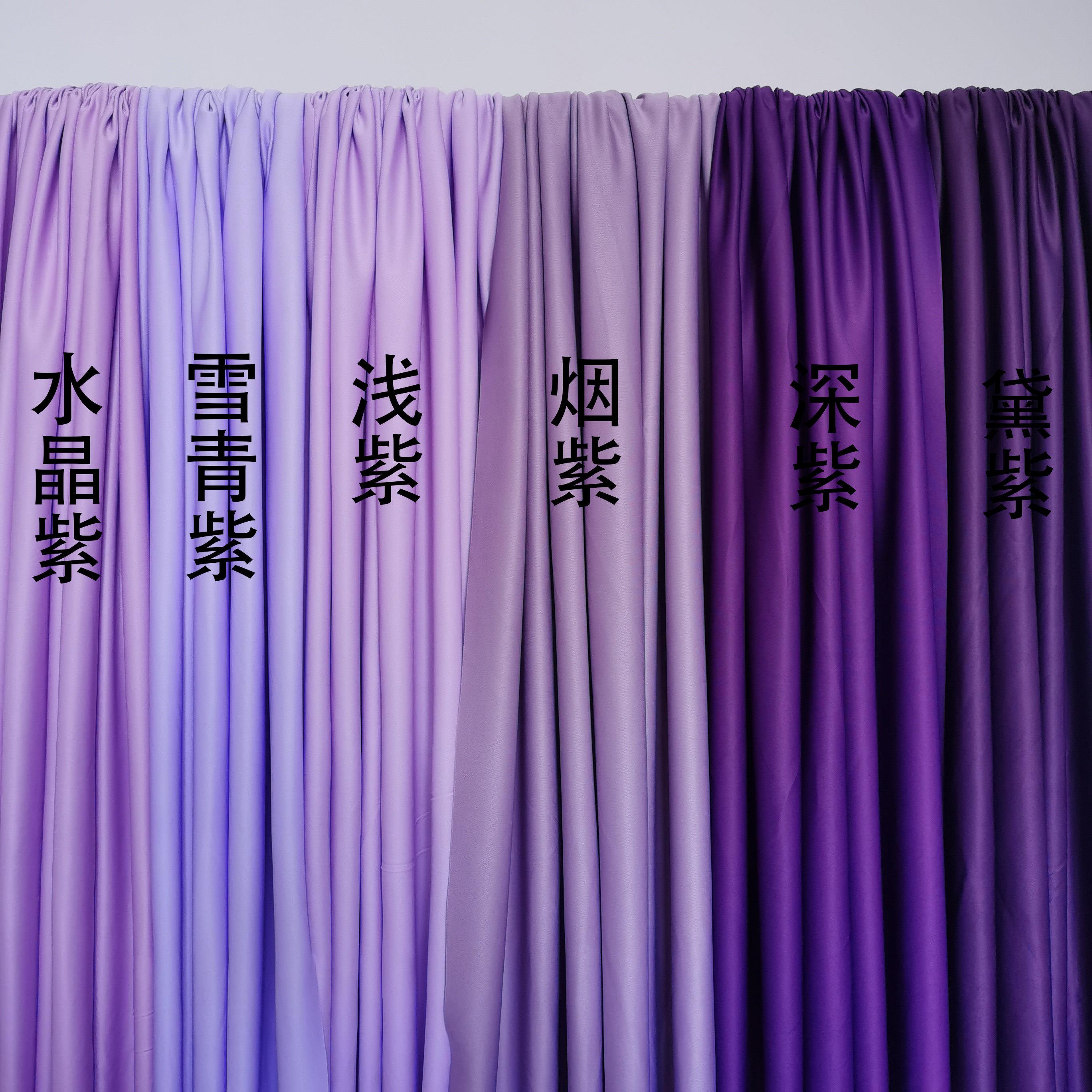 婚庆紫色布幔吊顶挂布幼儿园背景布婚礼纱幔背景高级牛奶丝弹力布