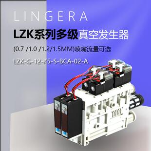 真空发生器破真空大流量大吸力集成真空阀组LZK真空阀ZK2 一体式